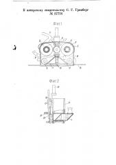 Рентгенологический кимограф (патент 57776)