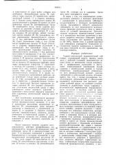 Ударно-импульсный гидравлический гайковерт (патент 944911)