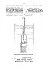 Устройство для одновременного определения потенциала воды, влажности и ненасыщенной гидравлической проводимости в почвах и дисперсных грунтах (патент 961604)