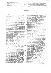 Устройство для сортировки чисел (патент 1179317)
