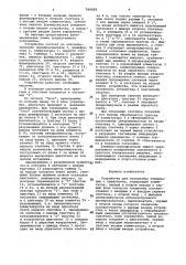 Устройство для считывания информации с перфоленты (патент 949669)