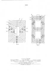 Короткая сеть установки для электрошлакового переплава (патент 442578)