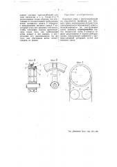 Сальник для поплавковых регуляторов (патент 52190)