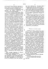 Устройство для защиты стабилизатора от перегрузок по току и перенапряженйий (патент 531142)