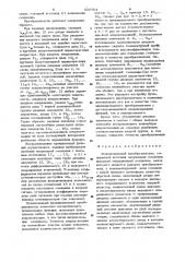 Функциональный преобразователь (патент 920764)