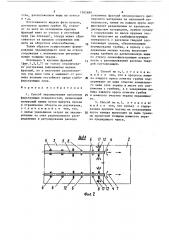 Способ экранирования наклонных фильтрующих поверхностей (патент 1502689)