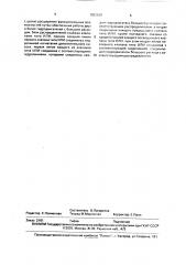 Гидропривод сельскохозяйственной машины (патент 1822628)