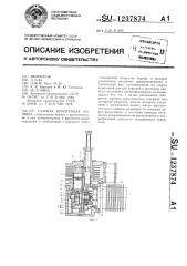 Газовая криогенная машина (патент 1237874)