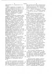 Устройство для очистки корпуса судна (патент 1134473)