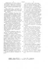Устройство для электрофизикохимической прошивки криволинейных каналов (патент 1228987)