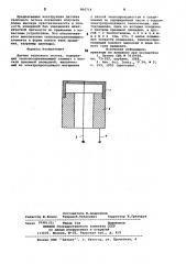 Датчик теплового потока (патент 800714)