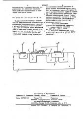 Полупроводниковый прибор (патент 858493)