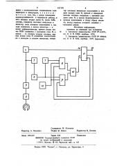 Устройство воспроизведения данных (патент 917198)