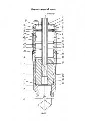 Пневматический молот (патент 2600581)