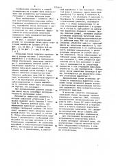 Основание очистного блока (патент 1234631)