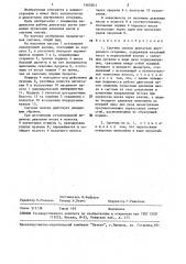 Система смазки двигателя внутреннего сгорания (патент 1460363)
