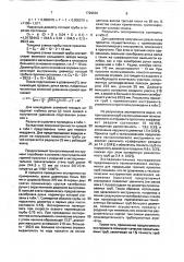 Технологический инструмент для продольной горячей прокатки труб (патент 1729636)