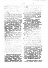 Устройство для обработки резьбовых отверстий (патент 1100054)