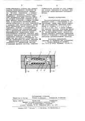 Пьезоэлектрический резонатор (патент 723796)