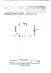 Приемник бинарных сигналов (патент 352409)