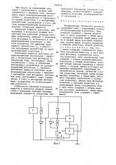 Формирователь оптических сигналов (патент 1520472)