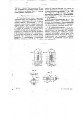 Гравитационные весы (патент 14274)