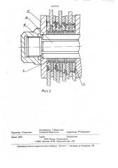 Ножевой блок головки куттера (патент 2002502)