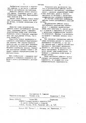 Металлическое рабочее колесо центробежного вентилятора (патент 1011910)