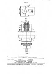 Переносной измеритель давления в трубопроводе (патент 1290112)