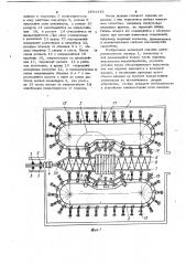 Установка для термообработки длинномерных материалов (патент 1043448)