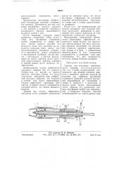 Горелка для получения синтетического корунда (патент 59787)