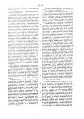 Буферное запоминающее устройство (патент 841038)