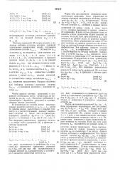 Устройство для вычисления модуля числа в системе остаточных классов (патент 409219)
