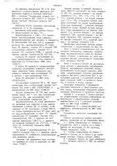Устройство для регистрации информации (патент 1603412)