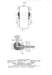 Установка для непрерывного производства изделий из металлического порошка (патент 859018)