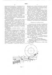 Устройство для остановки автомобиля на конвейере (патент 590208)