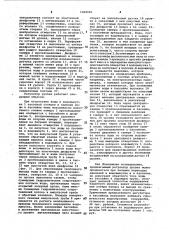 Регулятор уровня верхнего бьефа (патент 1068900)