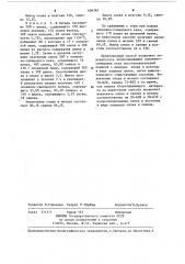 Способ переработки оловянно-свинцовых материалов (патент 606365)