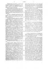 Устройство для контроля числа кадров фотоаппарата (патент 1670667)