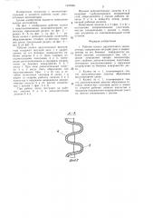 Рабочее колесо двухпоточного вентилятора (патент 1337556)