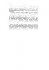 Патент ссср  155724 (патент 155724)