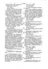 Способ получения @ -четвертичных производных 10- бромсандвицина и 10-бромизосандвицина (патент 1012796)