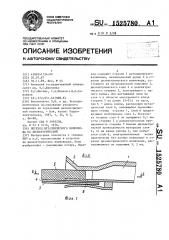 Переход металлического волновода на диэлектрический (патент 1525780)