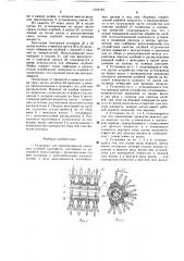 Установка для протравливания семенных клубней картофеля (патент 1554793)