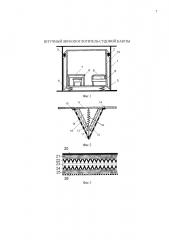 Штучный звукопоглотитель судовой каюты (патент 2658963)