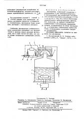 Дистиллятор (патент 597642)