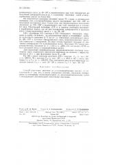 Способ получения лактонов (патент 135483)
