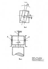 Подушка рабочего валка нереверсивной листопрокатной клети кварто горячей прокатки (патент 766684)
