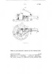 Ключ для насосно-компрессорных труб (патент 79995)