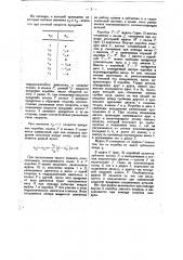 Передаточный механизм для тепловозов (патент 29093)